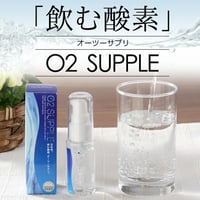飲む酸素サプリ
