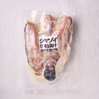 【北海道の味】シマゾイ粕漬け｜酒粕の香り広がる上品な味わい