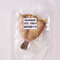 【北海道の味】シマゾイ バジルオイル漬け｜爽やかな香りのイタリアン風