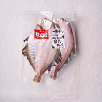 【浜風で干した北海道の味】宗八がれい一夜干し 2枚｜ふっくら旨い、香ばしい北の定番