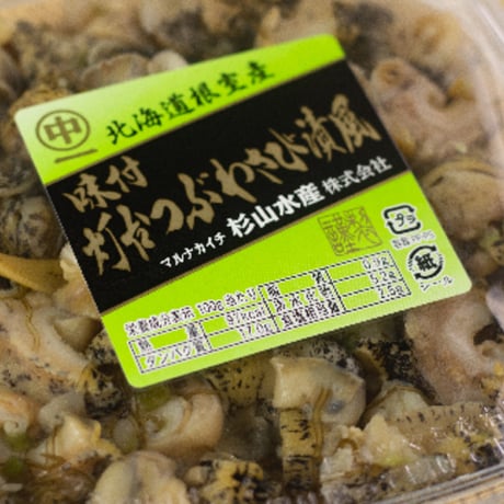 【根室の味】灯台つぶわさび漬け 130g｜コリッと食感と爽やかな辛味の浜の珍味
