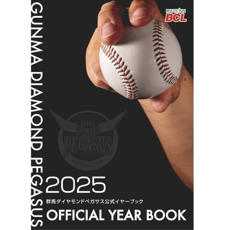 群馬ダイヤモンドペガサス公式オンラインショップ