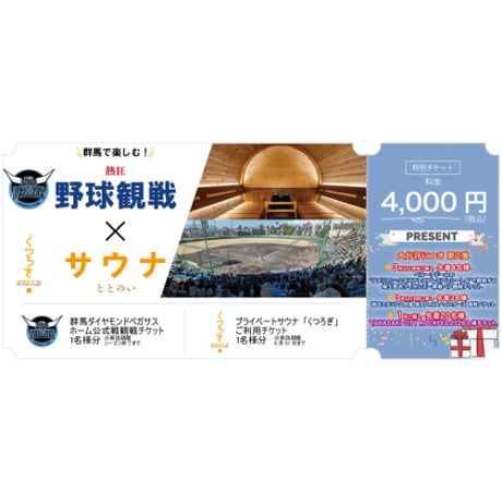 群馬ダイヤモンドペガサス公式オンラインショップ