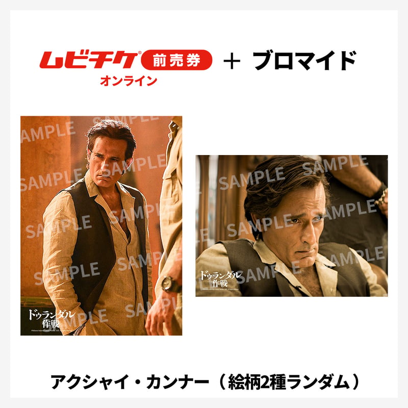 MOVIE WALKER STORE