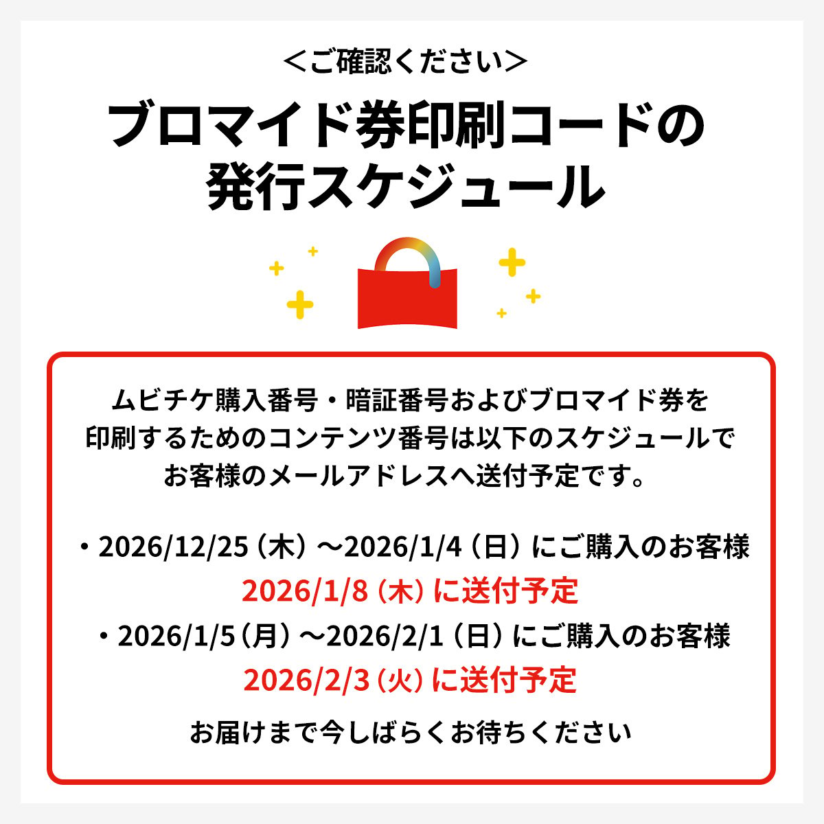 射鵰英雄伝』ブロマイド付きムビチケ前売券（オンライン）【チャン