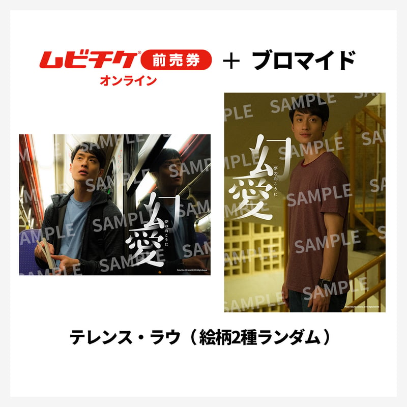 CATEGORY 幻愛 夢の向こうに | MOVIE WALKER STORE