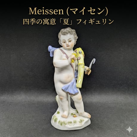 マイセン | STORES