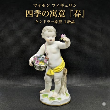 マイセン | STORES