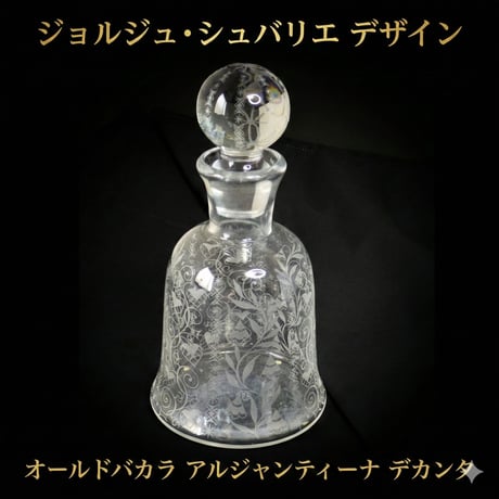 オールドバカラ | STORES