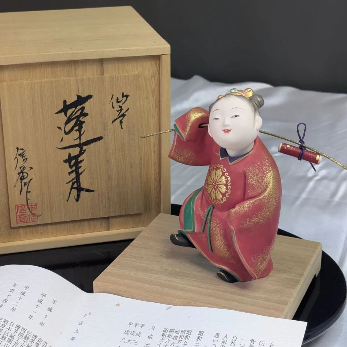 中村信喬 蓬莱 仙童 博多人形 日本工芸会理事 共箱 木台 栞 インテリア 中村信喬 蓬莱 仙童 博多人形 日本工芸会理事 共箱 木台 栞 土人形
