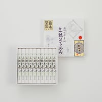 三輪の寿-紙巻-　50ｇ×11束（S-20）