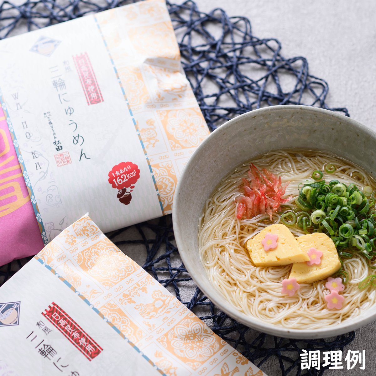 即席にゅうめん 倭の香（8食入り） | 三輪そうめん松田 公式ネットショップ