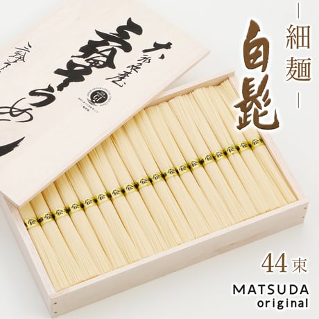 白髭　50ｇ×44束（KB-60）