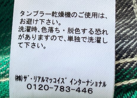 リアルマッコイズ　ジョーマッコイ　ワークシャツ　15（M） 緑　男女兼用