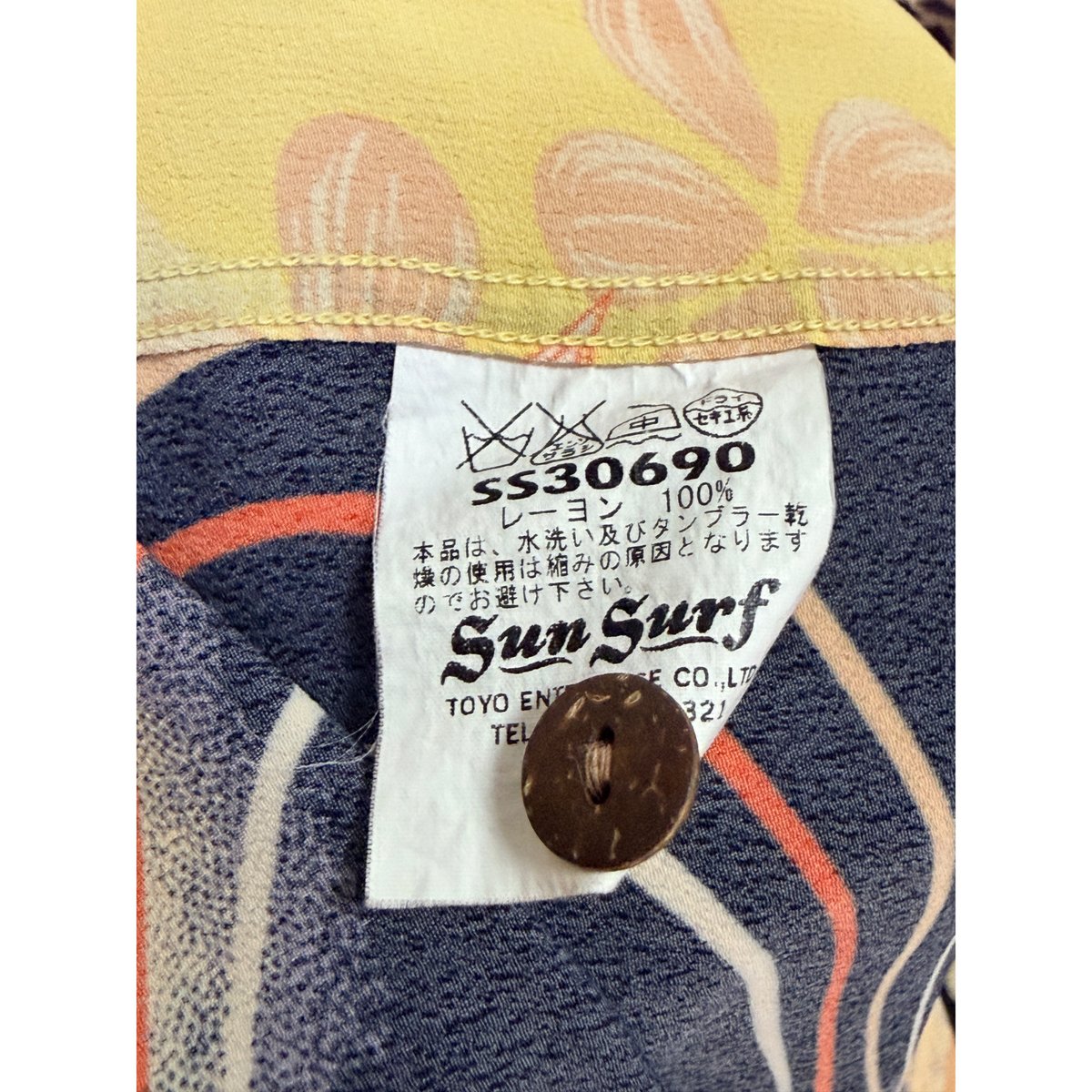 サンサーフ Sun Surf KING SMITH KIMONO DESIGNアロハシャツ着物