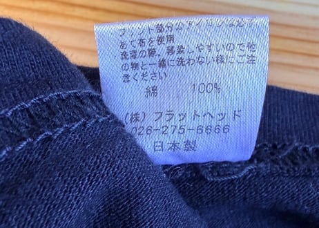 フラットヘッド　 タイガーデザインTシャツ　綿　黒　M　男女兼用
