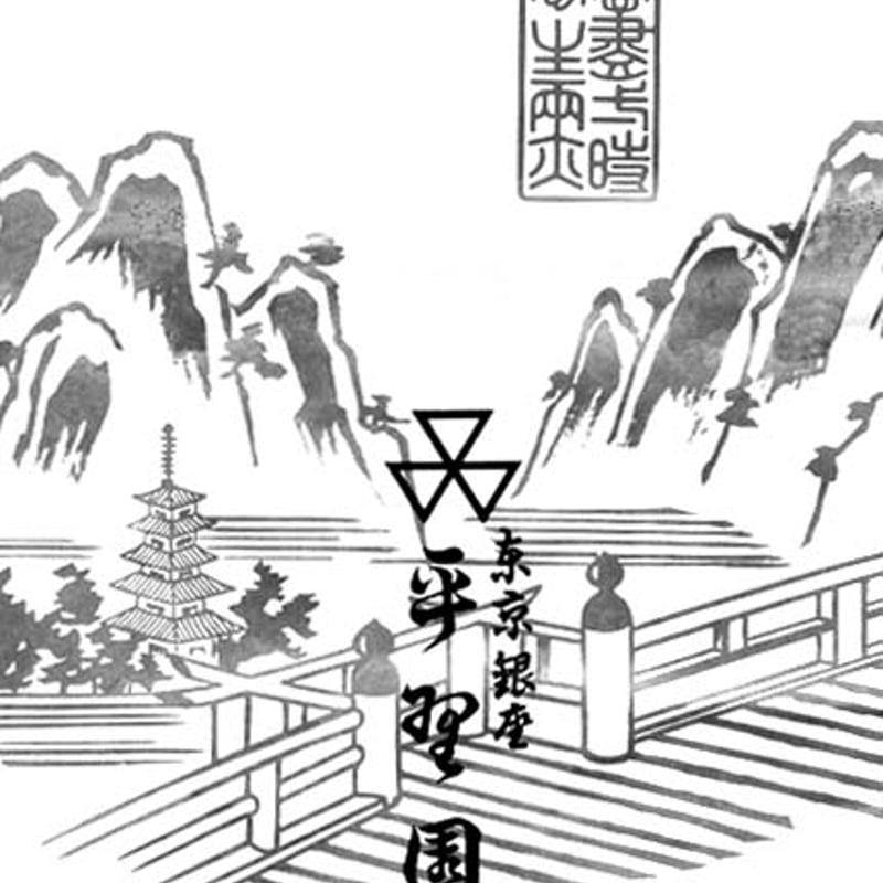 抹茶『御園の白 』40グラム 51ab639a1d2789fe02ea3dfa1c6af2