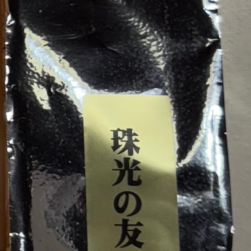 ⭐️抹茶ギフト／『御園の白』『珠光の友』40g×紅白2缶セット ／14000