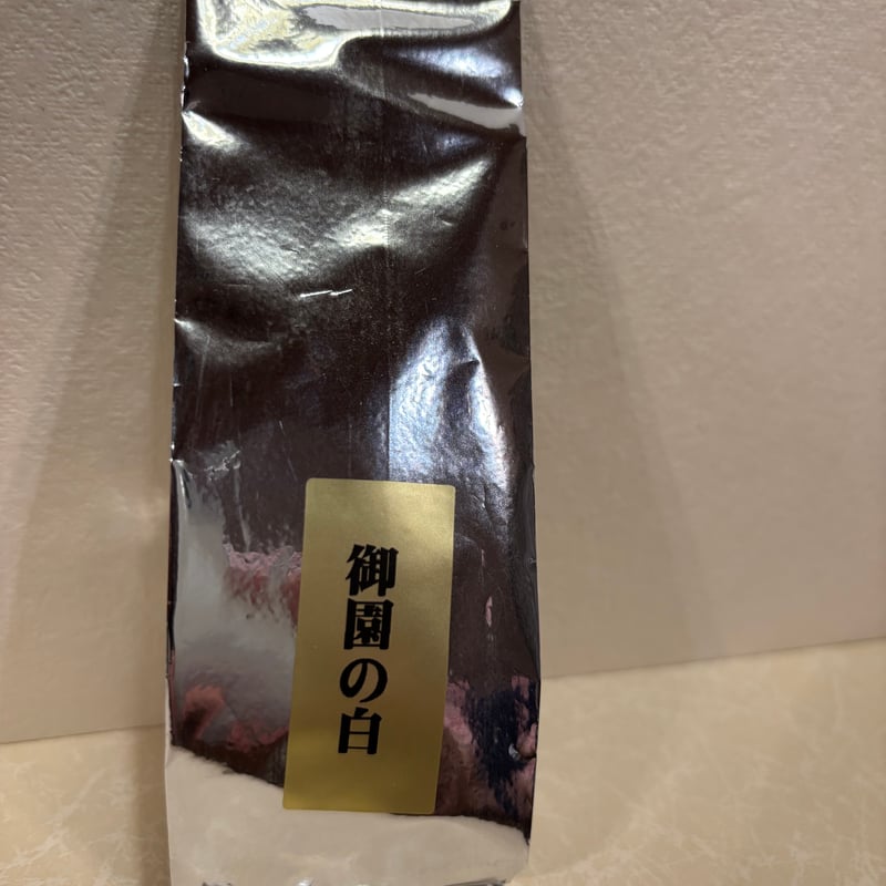 ⭐️抹茶ギフト／『御園の白』／チャック袋入り40g／送料込み／8000円