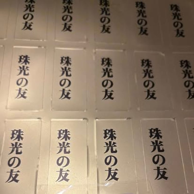 抹茶／珠光の友（薄茶）40g×3袋 ／ 送料込み／12000円 | 日本茶・抹茶