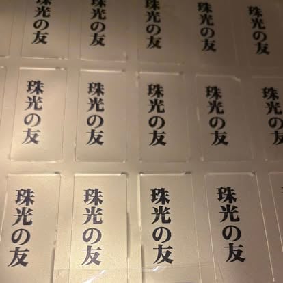 抹茶／珠光の友（薄茶）40g×3袋 ／ 送料込み／12000円 | 日本茶・抹茶
