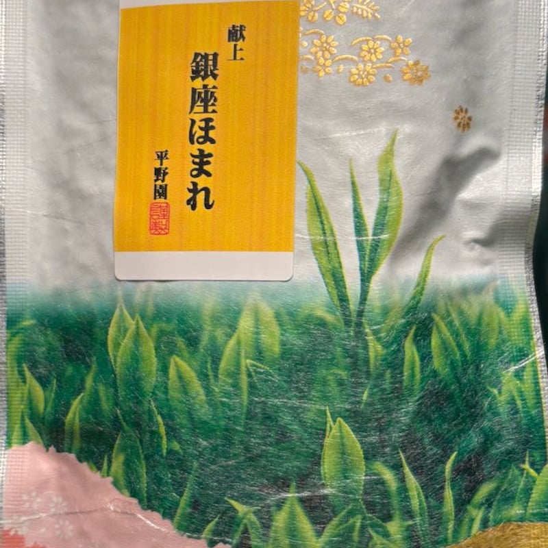 CATEGORY 煎茶 Sen-cha | 日本茶・抹茶専門店 （株）銀座平野園