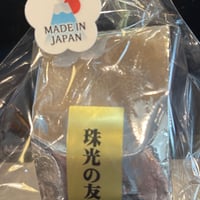 抹茶『御園の白 』40グラム 御園の白』抹茶40g袋入り／Misono-no- Shiro／High quality Matcha