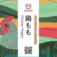 フリーズドライ鶏もも