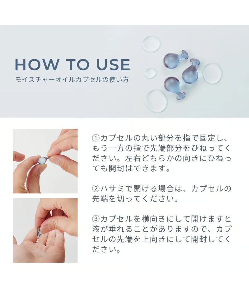 LULUNA（ルルーナ） モイスチャーオイルカプセル ― 酸化を知らない、一