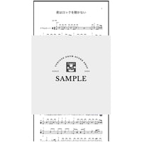 あいみょん / 君はロックを聴かない (初級〜中級ver)