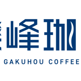楽峰珈琲ロースター