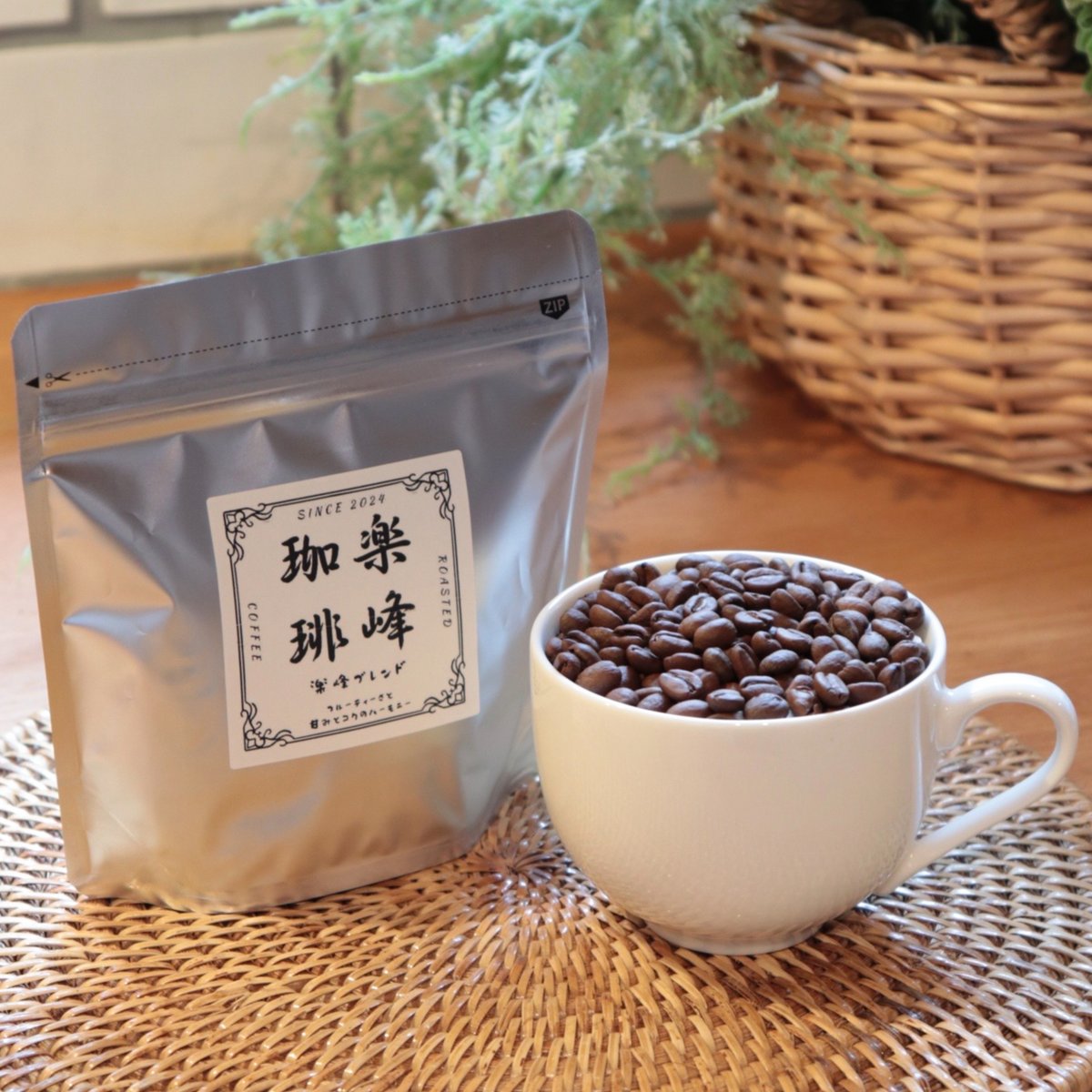 焙煎コーヒー豆 楽峰ブレンド | 楽峰珈琲ロースター