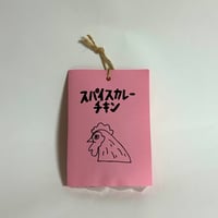 スパイスカレー チキンカレー