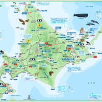 北海道 全体マップ　PDFデータ