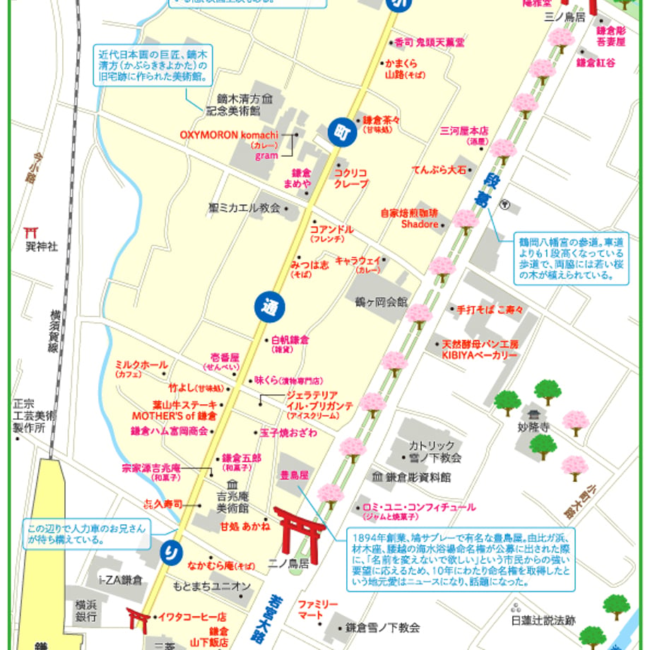 鎌倉小町通りマップ PDFデータ | 観光マップデータの販売｜ …
