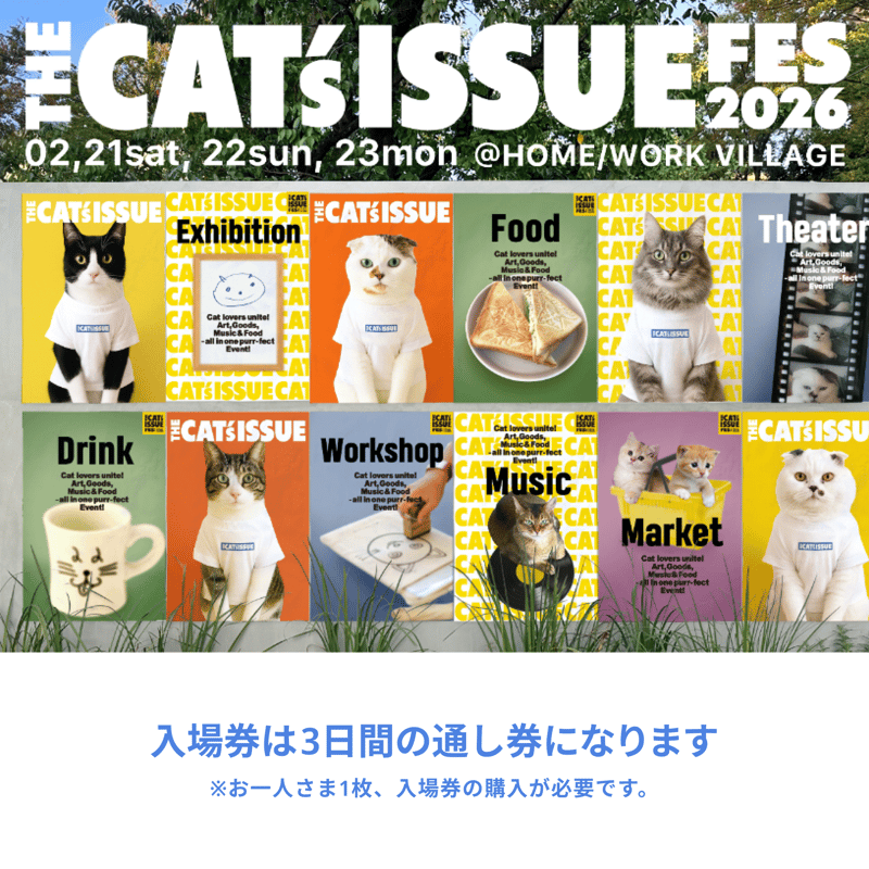 B 復刻デザインクッション（加賀美 健さんコラボ）付き入場券 | THE