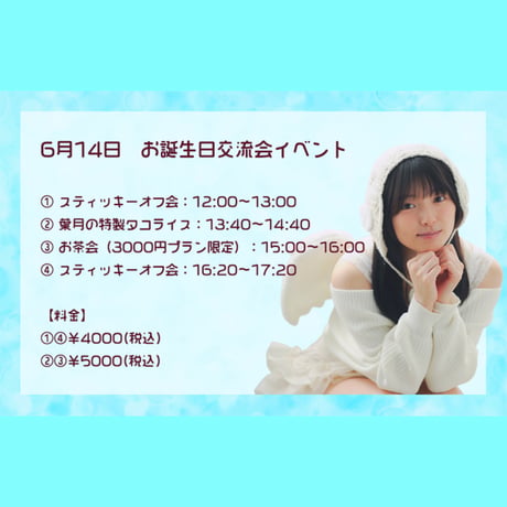 HAZUKI TSUBASA SHOP