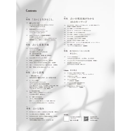 【Standard Edition】『 My Calendar 「占い」と生きること。』