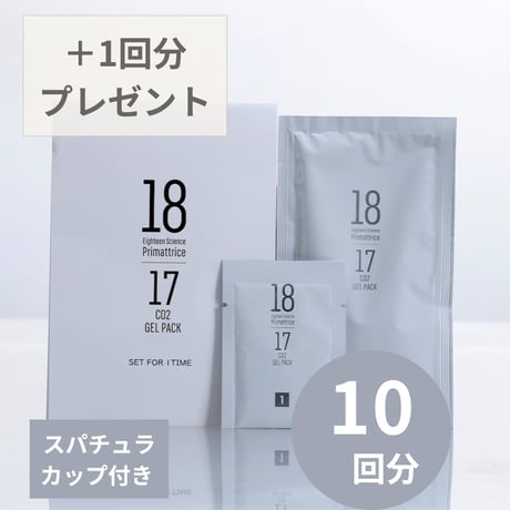 炭酸ジェルパック(10回分＋1回分プレゼント)スパチュラ＆カップ付き
