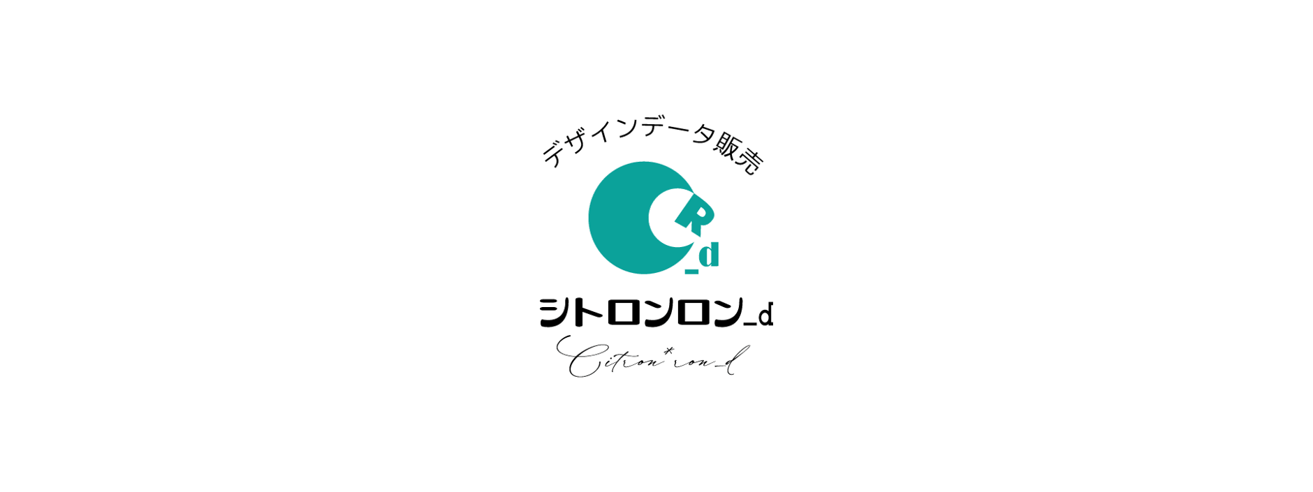 デザインデータ販売シトロンロン