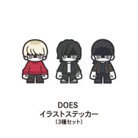 DOES イラストステッカー（3種セット）