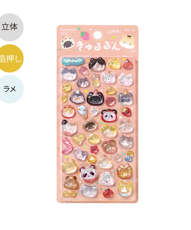 きゅるるんシール 7点セット | よるしゅみ?｜雑貨セレクトショップ
