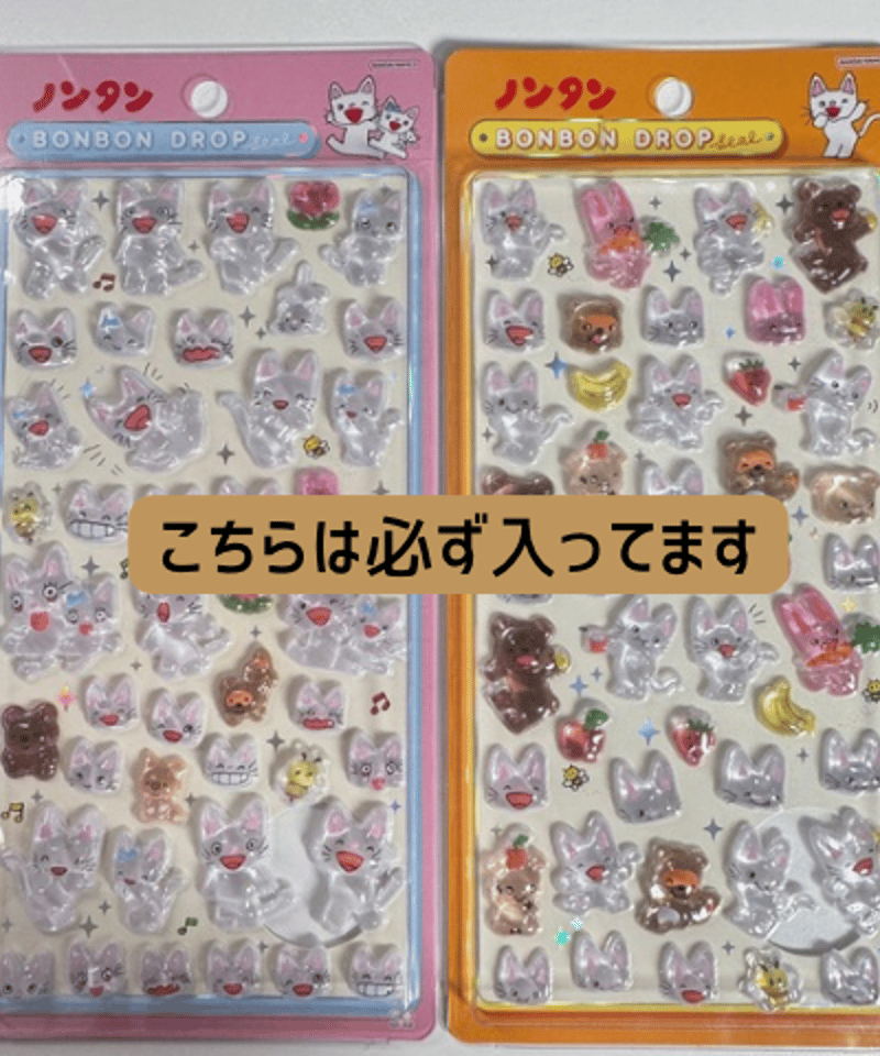 よるしゅみシールセット（ボンボンドロップシール_ノンタン2枚入り