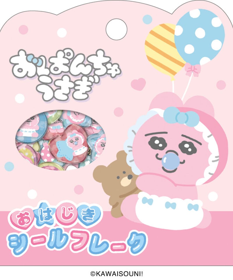 おぱんちゅうさぎオハジキシールフレーク | よるしゅみ🌛｜雑貨
