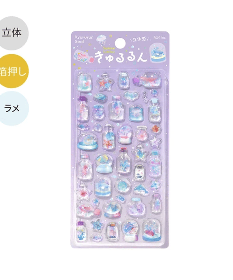 きゅるるんシール夏限定(海の欠片) | よるしゅみ🌛｜雑貨セレクトショップ