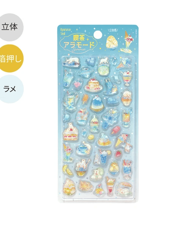 きゅるるんシール(喫茶アラモード・夏限定) | よるしゅみ🌛｜雑貨