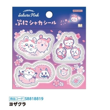 ちいかわ | STORES