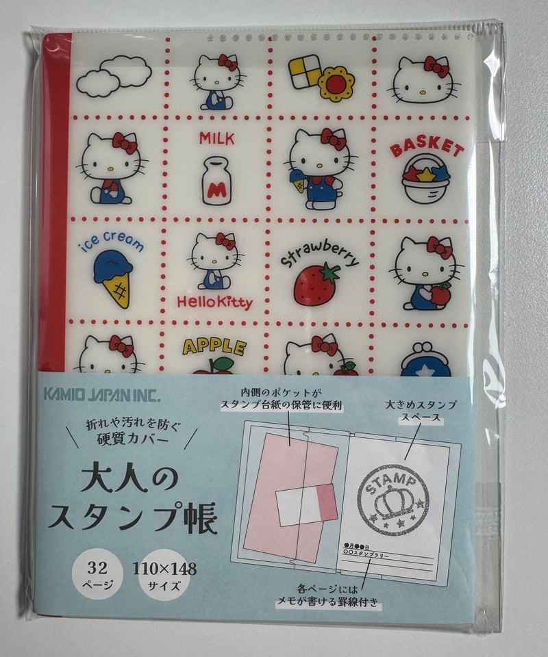 大人のスタンプ帳 ハローキティ/レトロ | よるしゅみ🌛｜雑貨セレクト