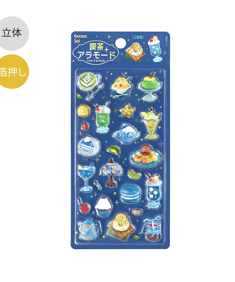 きゅるるんシール 喫茶アラモード・シェル | よるしゅみ🌛｜雑貨