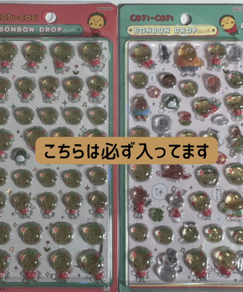 よるしゅみシールセット（ボンボンドロップシール_コジコジ2枚入り